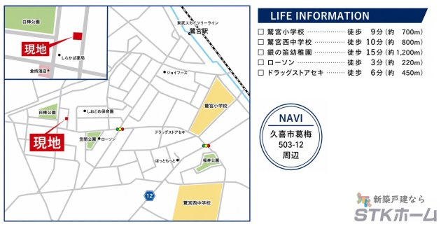 仲介手数料無料　久喜市葛梅503-12　新築戸建　全1棟の地図|久喜市葛梅503-12付近