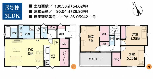 仲介手数料無料　久喜市菖蒲町三箇2356　新築戸建　全２棟の間取り|３号棟です