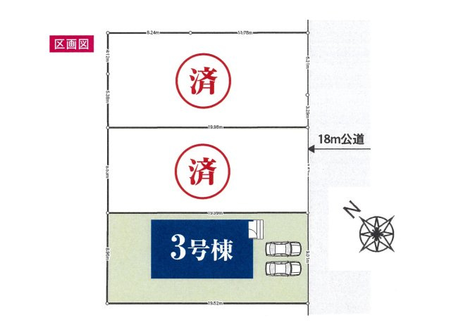 仲介手数料無料　久喜市菖蒲町三箇2356　新築戸建　全２棟の区画図