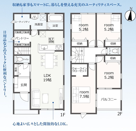 【間取り】 | 静岡市駿河区下島 7期 新築一戸建て 4号棟 | 効率的かつ暮らしのことをしっかり考えた間取りです
