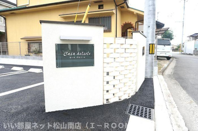 【エントランス】 | カーサ デルソーレ