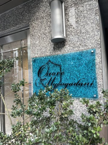 QUORE MYOUGADANIのその他