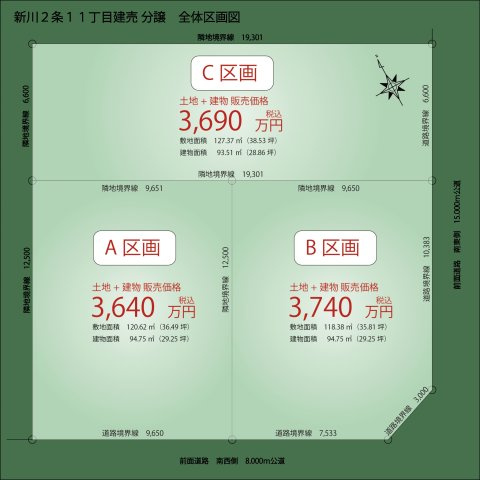 新川2条11丁目　新築戸建の区画図
