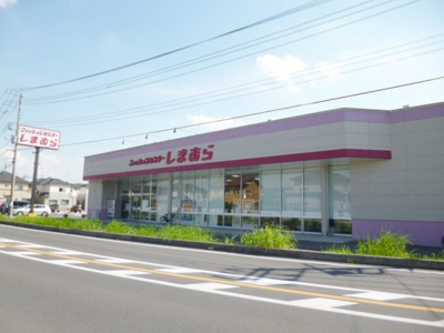 ファッションセンターしまむら 栗橋店まで550ｍ
