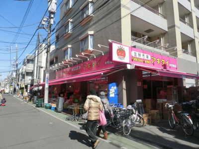 アキダイ中村橋店 802m