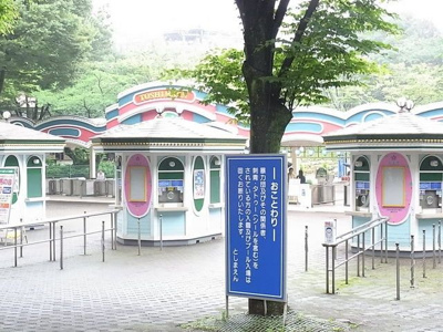 豊島園 480m