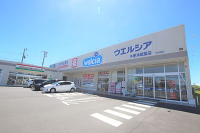 ウエルシア 木更津祇園店まで650ｍ