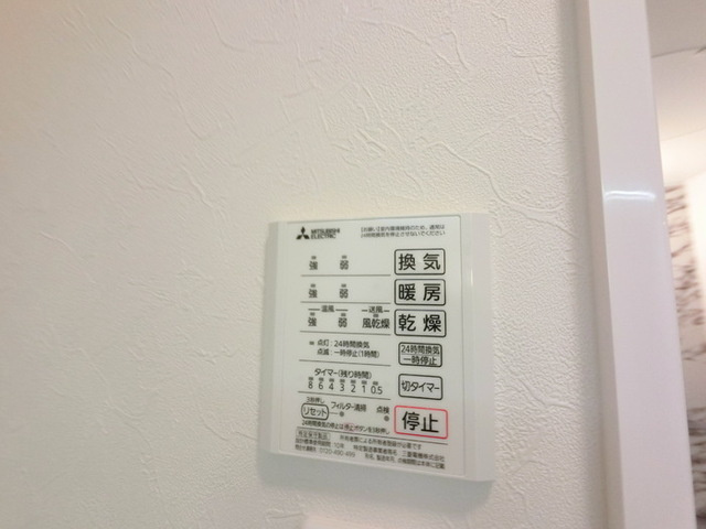 アロスネグロの設備|浴室換気乾燥機リモコン.