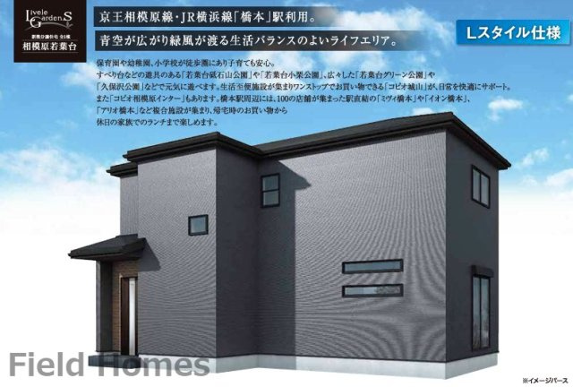 緑区若葉台7丁目新築戸建て　1号棟