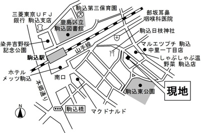 【周辺】 | アプリシエイト駒込