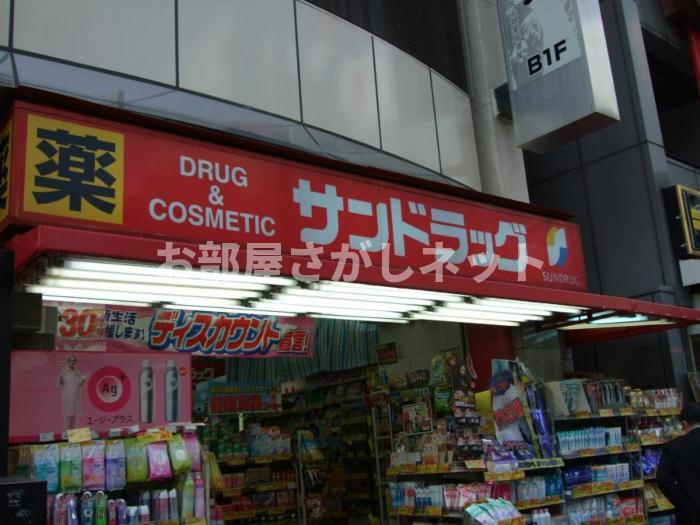 ステージファースト浅草橋【おとり物件なし】#学生・社会人にオススメ！初期費用分割払いOK！の周辺|サンドラッグ浅草橋店 413m