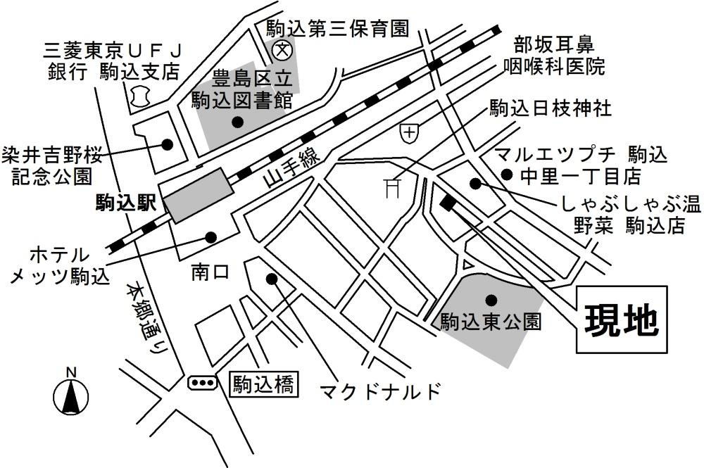 アプリシエイト駒込の周辺