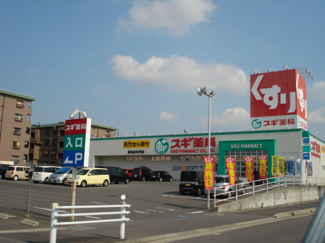 オアシスⅠの周辺|スギ薬局深田店まで1,399ｍ