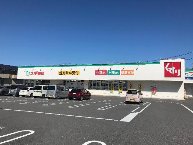 サニーコートＭＫの周辺|スギ薬局岩津店まで1,774ｍ