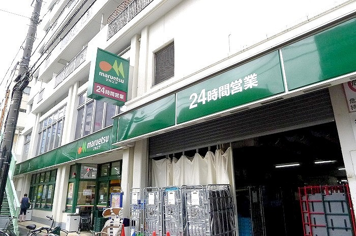 ステージファースト上野の周辺|マルエツ東上野店 286m