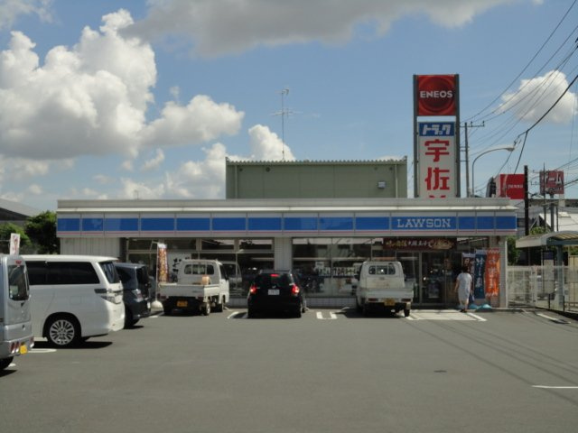 Hau’oliの周辺|ローソン東方緑産業道路店まで1,389ｍ