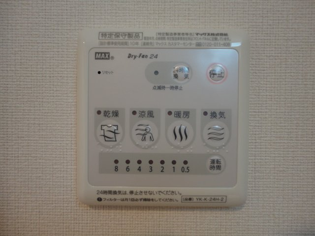 エクシードＪＩＮのその他|浴室換気乾燥機スイッチ