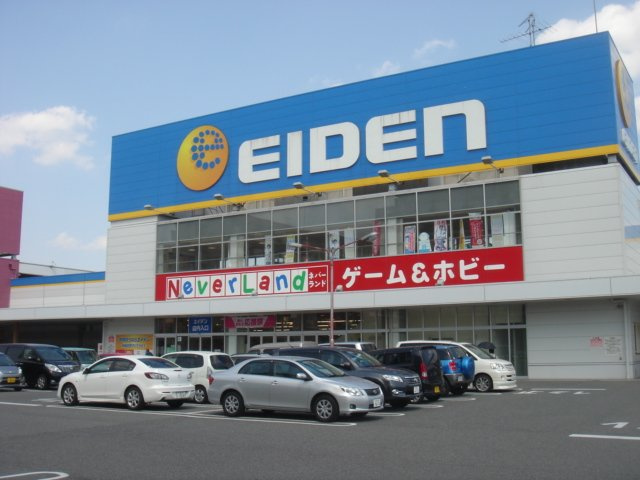 フォレストパーク　要の周辺|エイデン柴田店まで750ｍ