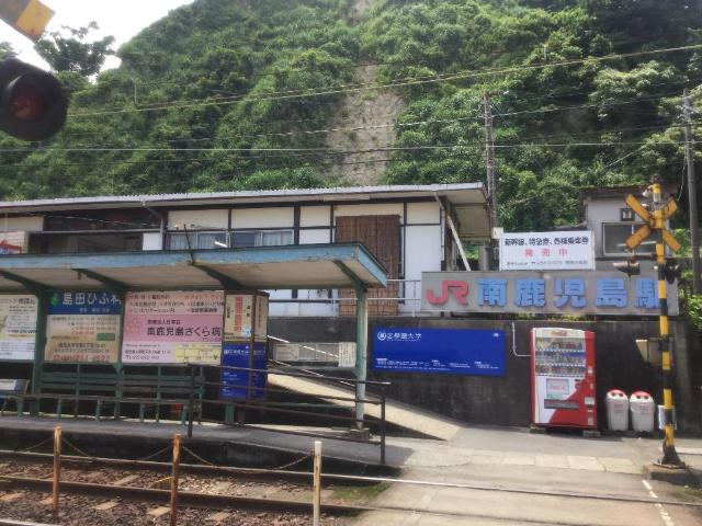 Ｆｏｕｒ　Ｌｅａｆ　郡元の周辺|南鹿児島駅(JR　指宿枕崎線)まで636ｍ