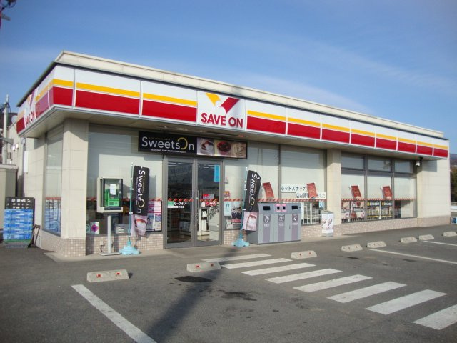 パル ファミールの周辺|セーブオン東御井高店まで1,363ｍ
