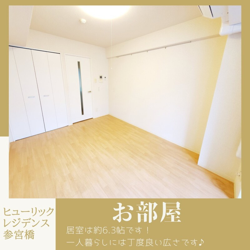 ヒューリックレジデンス参宮橋の居間・リビング