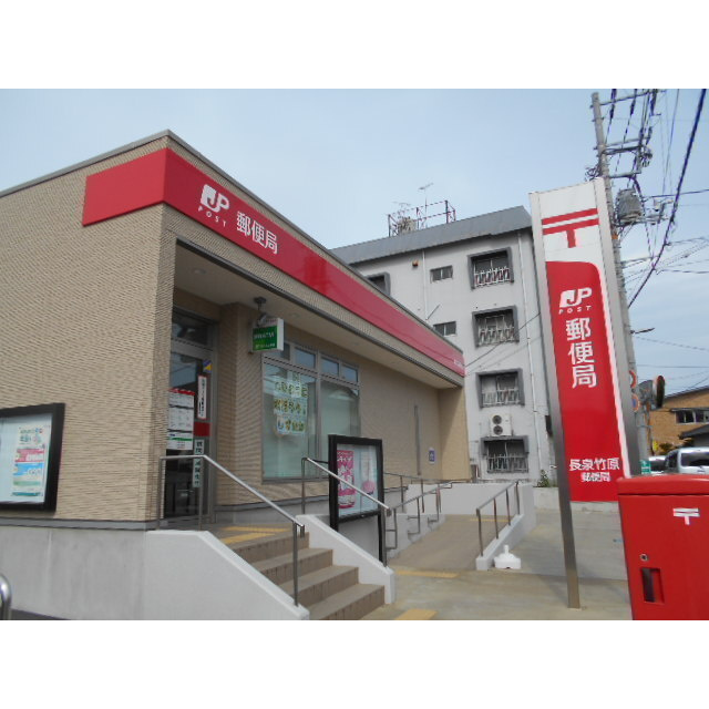 ａｒｉａ花みずきの周辺|郵便局「長泉竹原ュ便局まで830m」