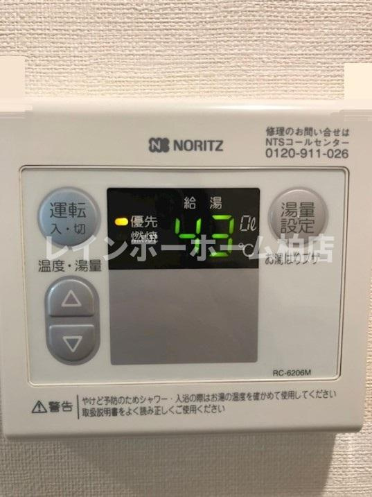 【仲介手数料：50％OFF】対象物件！の設備|給湯パネルです