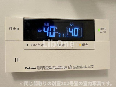 【設備】 | コンフォートグリーン