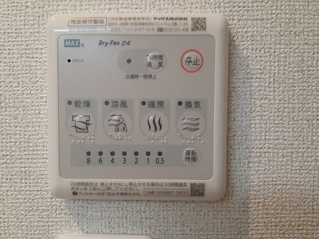 サン　ヒルズ　Ａの設備