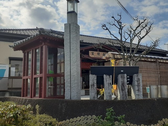モーニンググローリーの周辺|笠間駅まで615m