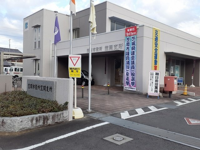 モーニンググローリーの周辺|笠間市　笠間支所まで958m