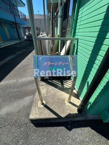 カラーシティーGタウンのその他
