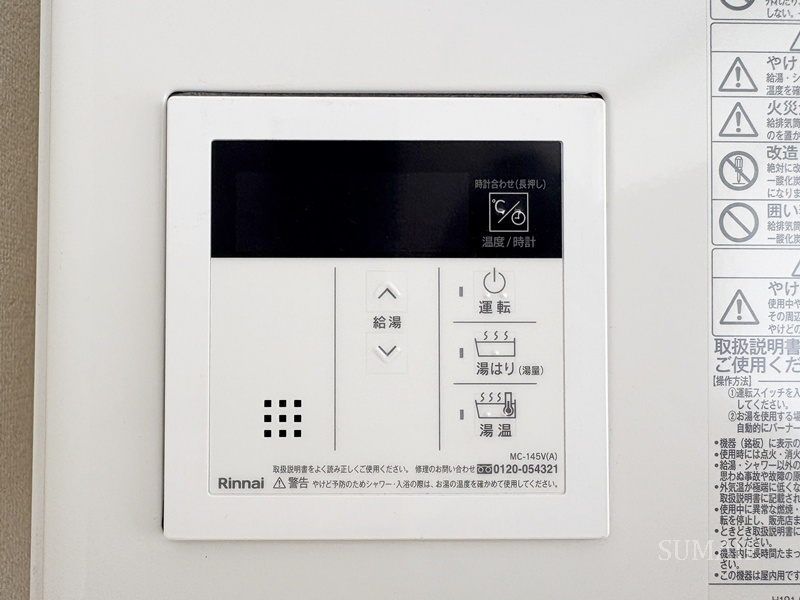 西川口ウイズマンションの設備|給湯リモコンです☆