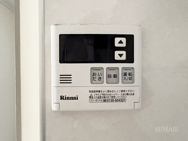 西川口ウイズマンションの設備|給湯リモコンです☆
