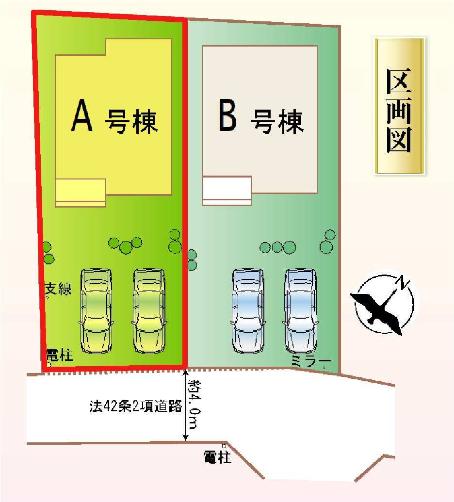新築　前橋市駒形町　Heartful　Town　A号棟の区画図|A号棟　区画図　南側接道幅員約4ｍ
