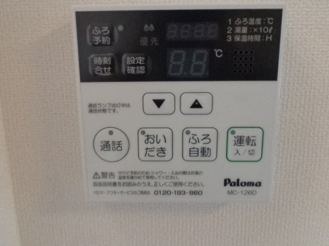 第三ペルスネージュの設備|室内設備