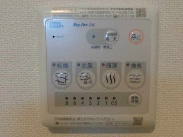 第三ペルスネージュのその他|浴室乾燥機