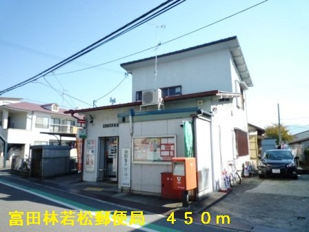 サンクレール・ヒラタＡの周辺|富田林若松郵便局まで450m