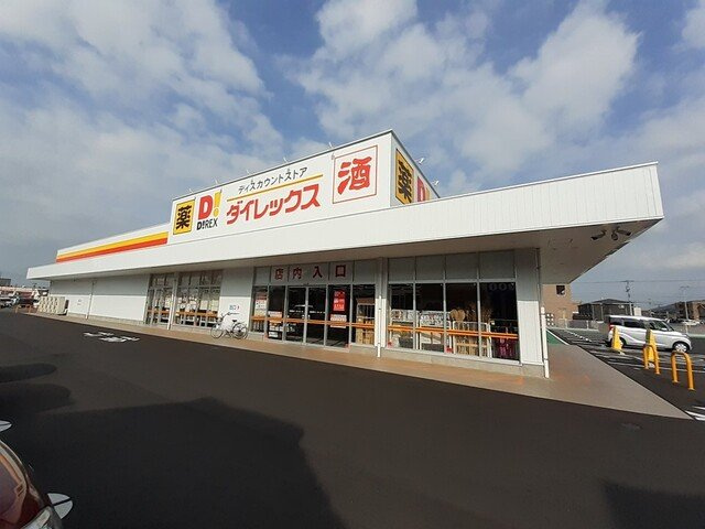 オプス多肥　弐の周辺|ダイレックスレインボー店さんまで900m