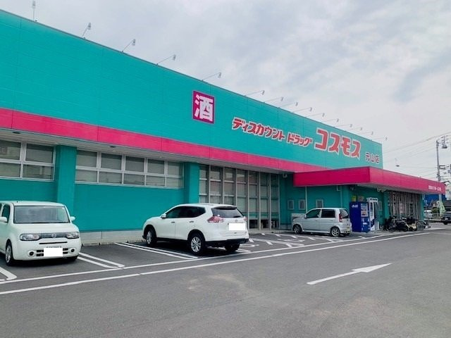 クラール元山Ｍの周辺|コスモス元山店様まで1200m
