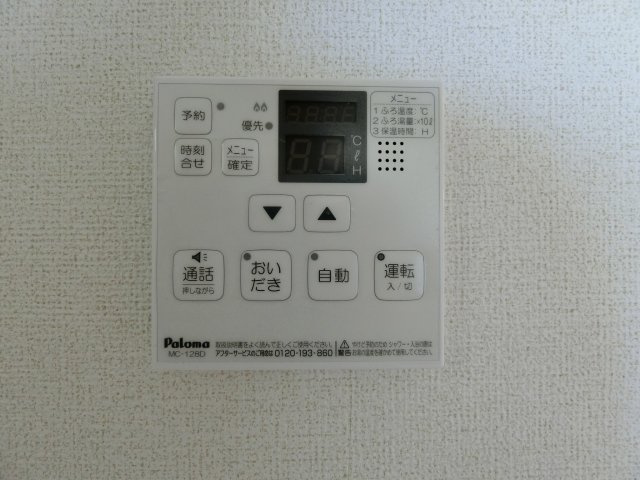 レインボー　ハウスの設備|イメージ101号室の写真