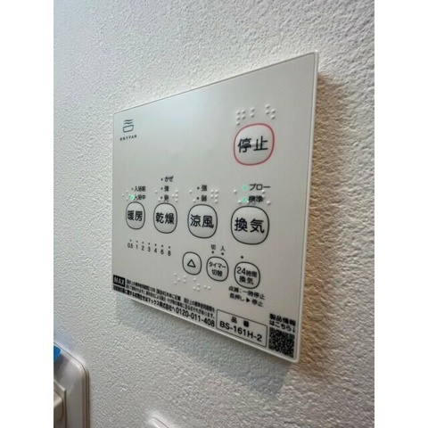 ヒルズ我孫子の設備|(参考写真です)