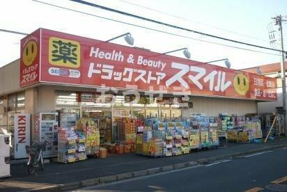 ベイルーム大口Ⅱの周辺|ドラッグストア　スマ…まで863m