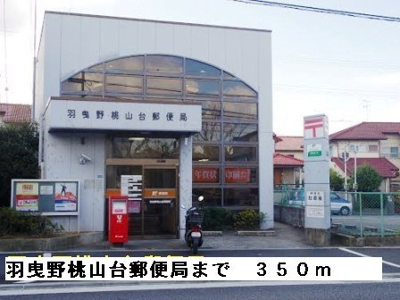 アクロスⅠの周辺|羽曳野桃山台郵便局まで350m