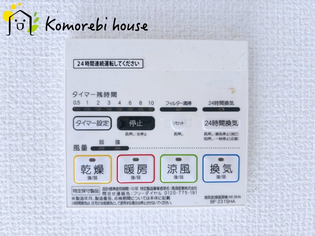 上尾市川1丁目 中古戸建の設備|10/2撮影