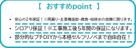 中古戸建　東松山市白山台5-11（期間限定現況販売）の構造・工法・仕様