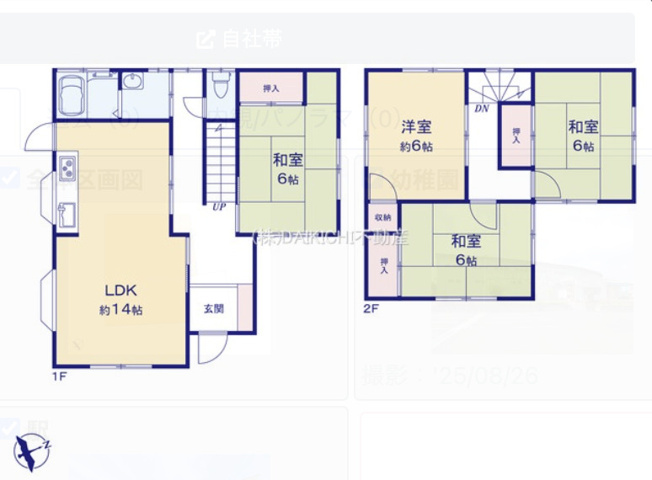 【間取り】 | 久喜市間鎌　中古戸建