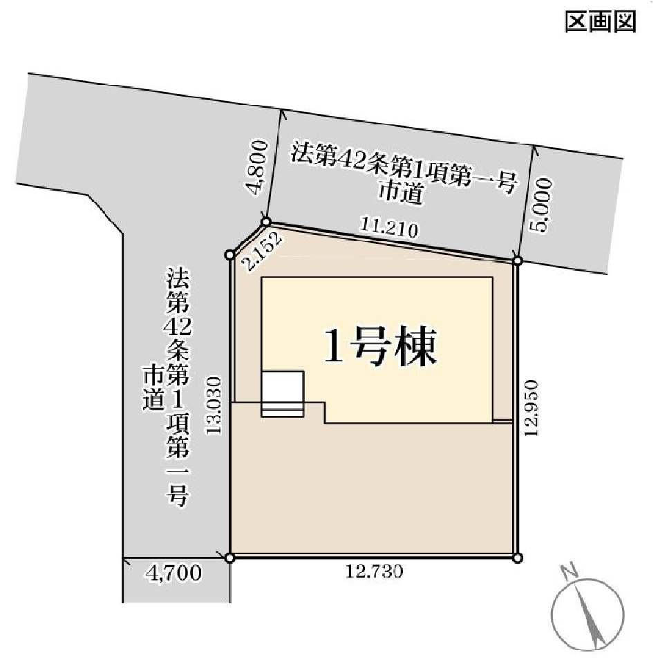 新築　高崎市八幡町第７　Livele Garden.S　１号棟の区画図|1号棟　区画図　北側接道幅員約4.8ｍ　西側接道幅員約4.7ｍ
