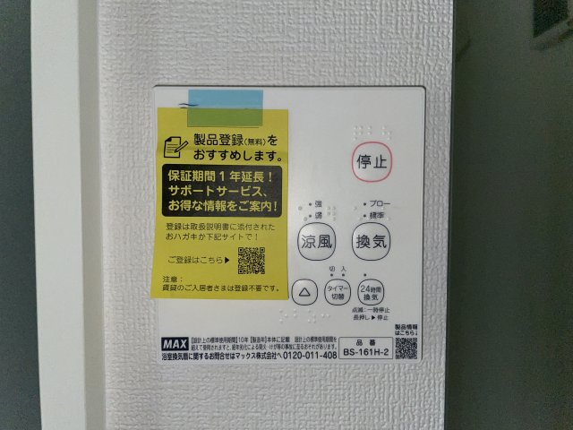 川崎市多摩区菅４丁目のアパートの設備