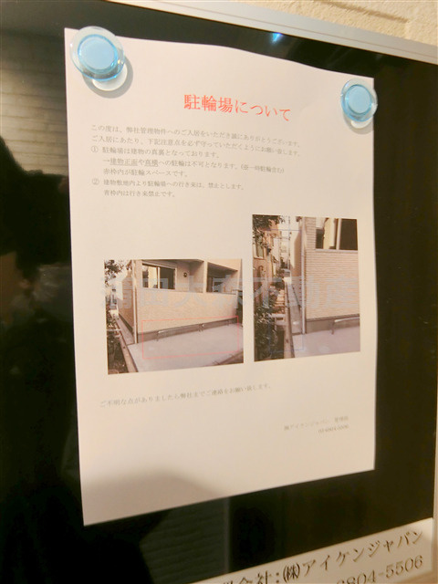 REGALEST大森レガリストオオモリのその他共用部分